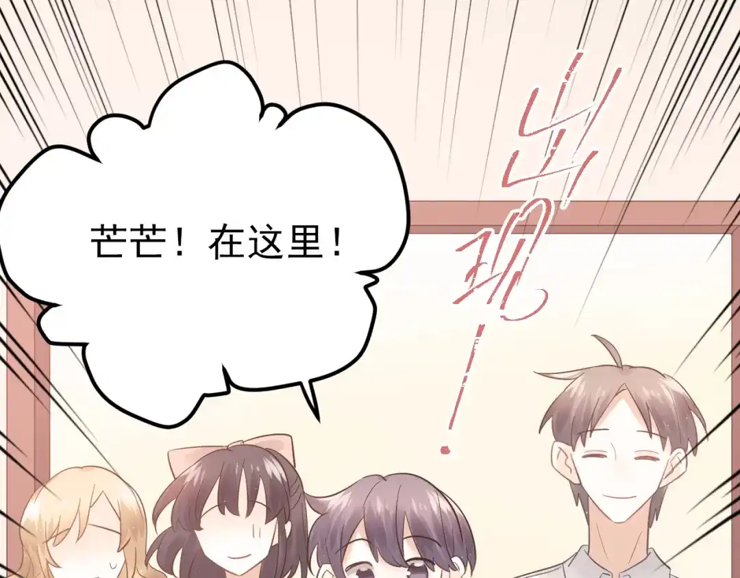 《爱你有些小偏执》最终话 想和喜欢的人在一起！ 第9页