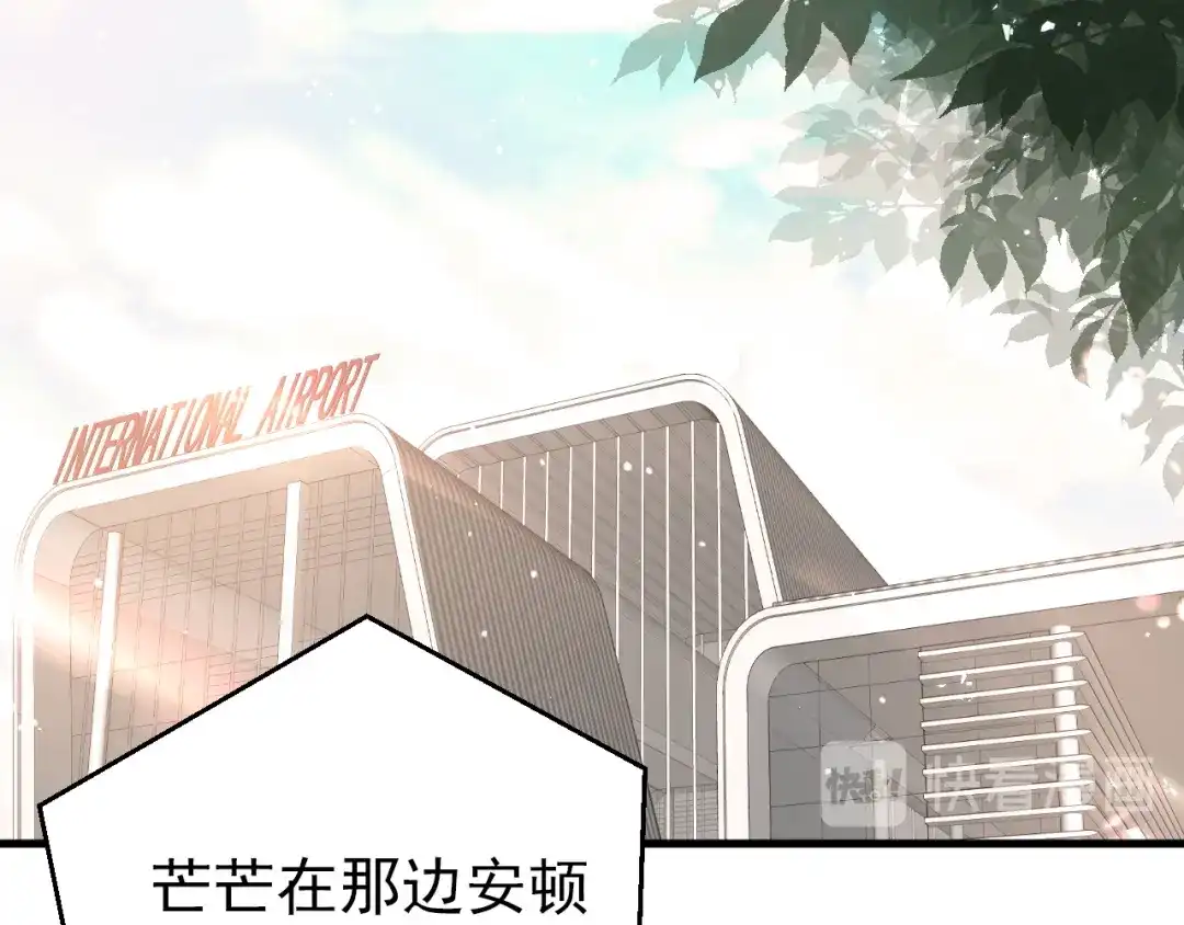 《爱你有些小偏执》最终话 想和喜欢的人在一起！ 第63页