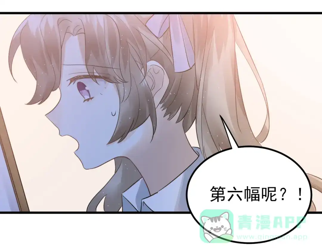 《爱你有些小偏执》最终话 想和喜欢的人在一起！ 第6页