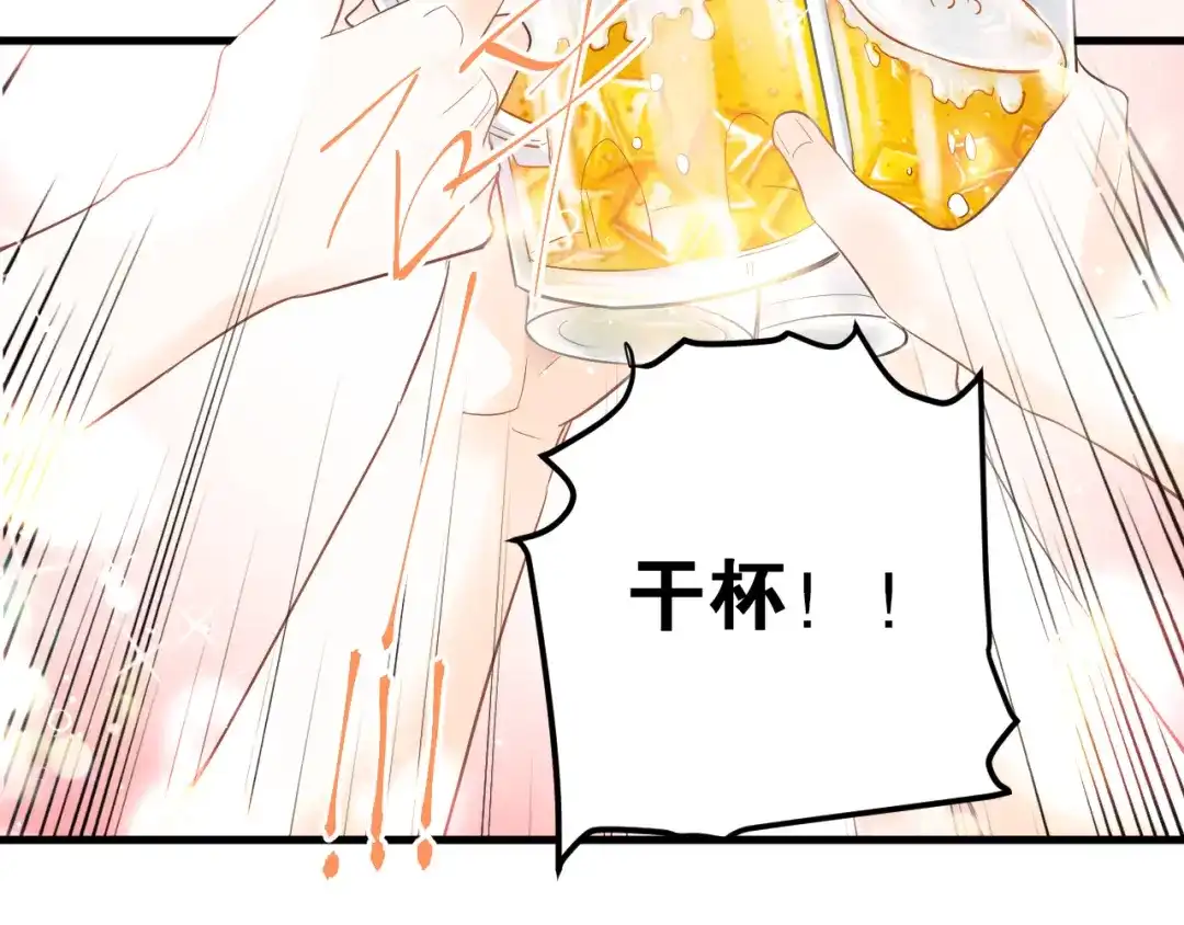 《爱你有些小偏执》最终话 想和喜欢的人在一起！ 第18页