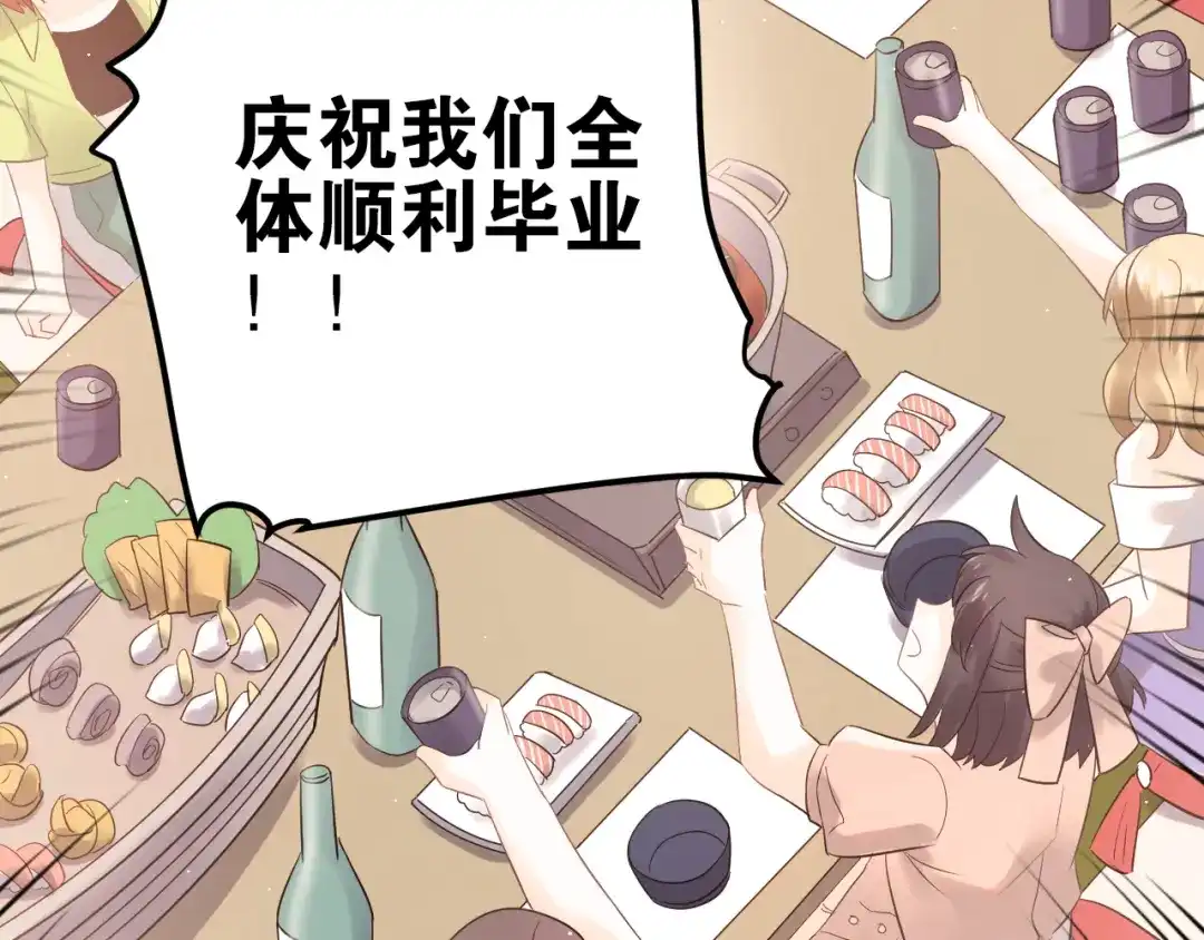 《爱你有些小偏执》最终话 想和喜欢的人在一起！ 第20页