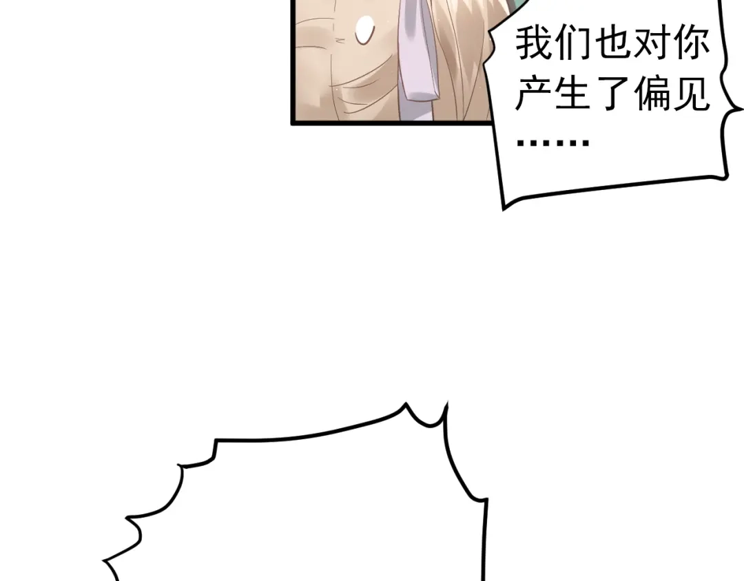 《爱你有些小偏执》最终话 想和喜欢的人在一起！ 第35页