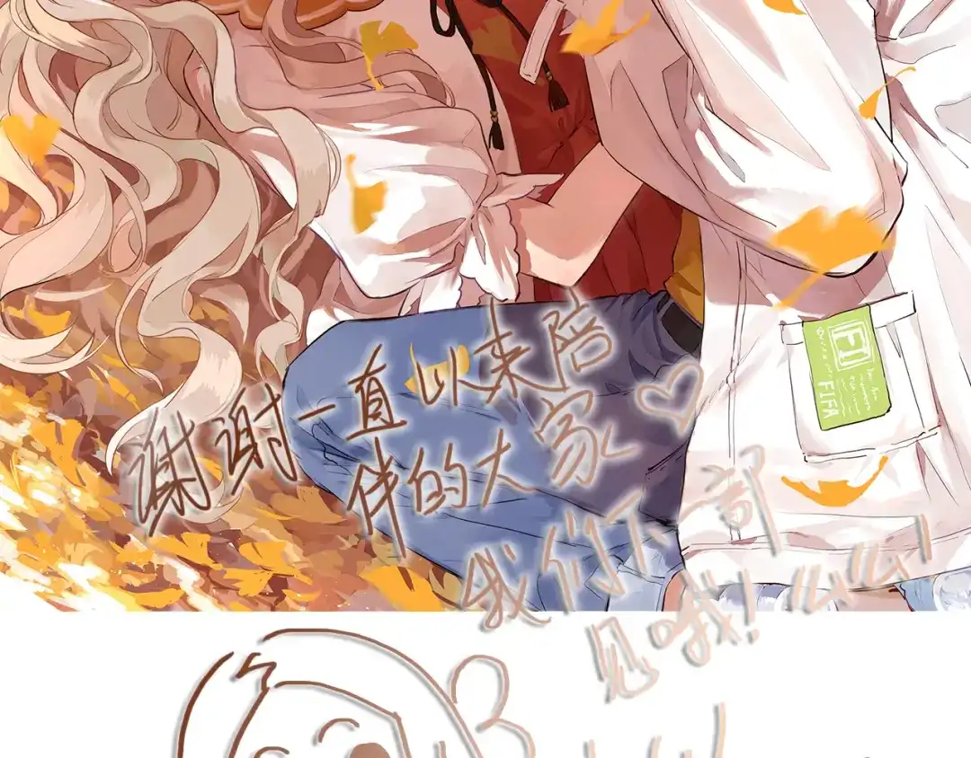 《爱你有些小偏执》最终话 想和喜欢的人在一起！ 第105页