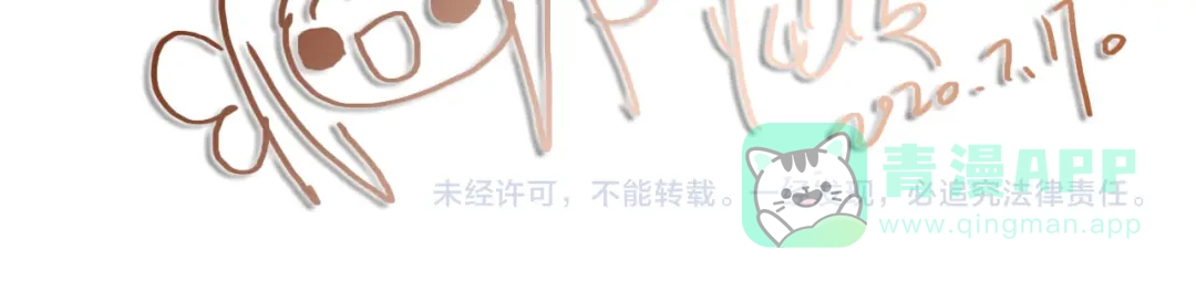 《爱你有些小偏执》最终话 想和喜欢的人在一起！ 第106页