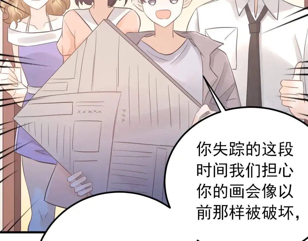《爱你有些小偏执》最终话 想和喜欢的人在一起！ 第10页