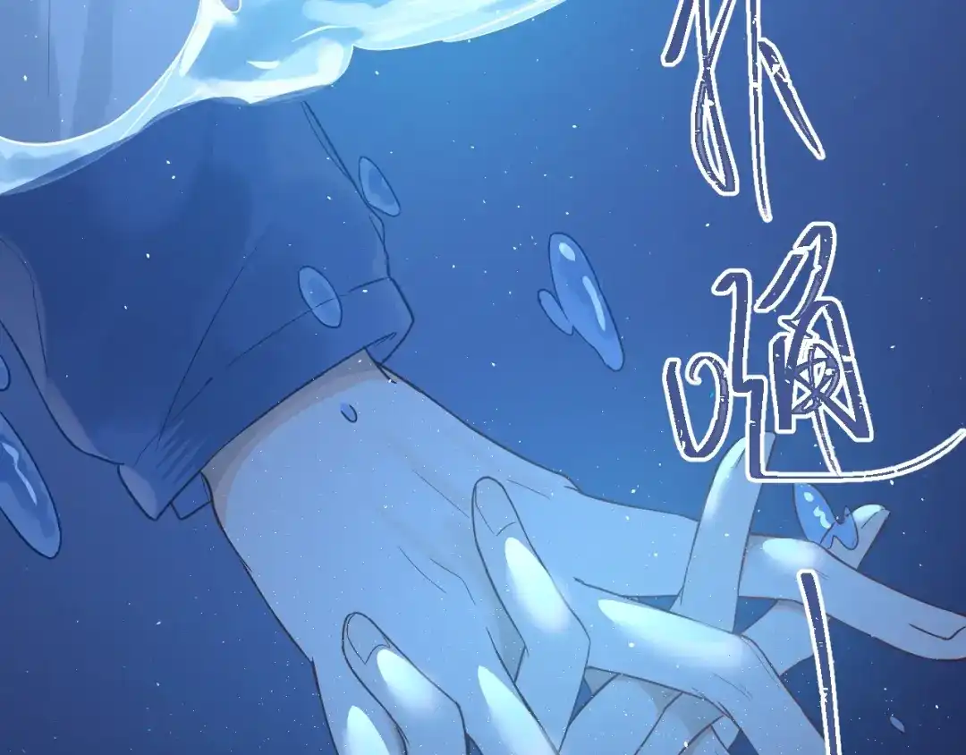 《爱你有些小偏执》第3话 套娃计划 第104页