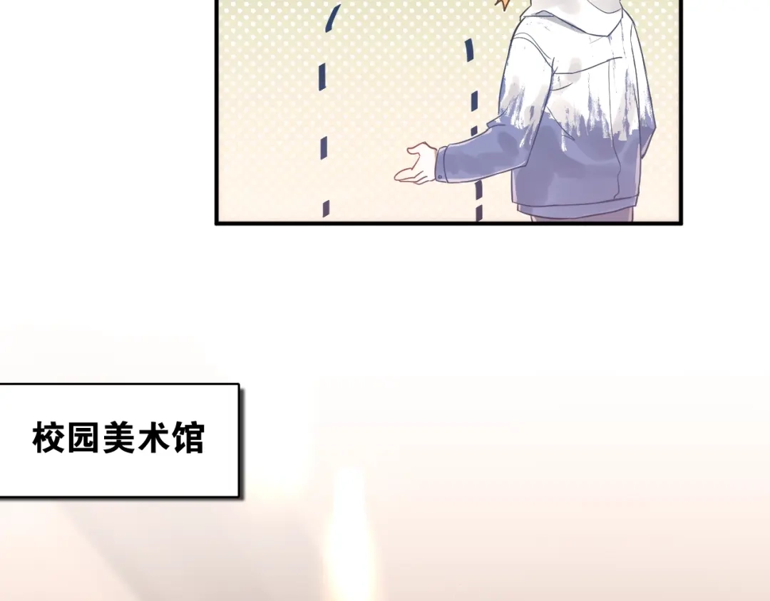 《爱你有些小偏执》第3话 套娃计划 第55页