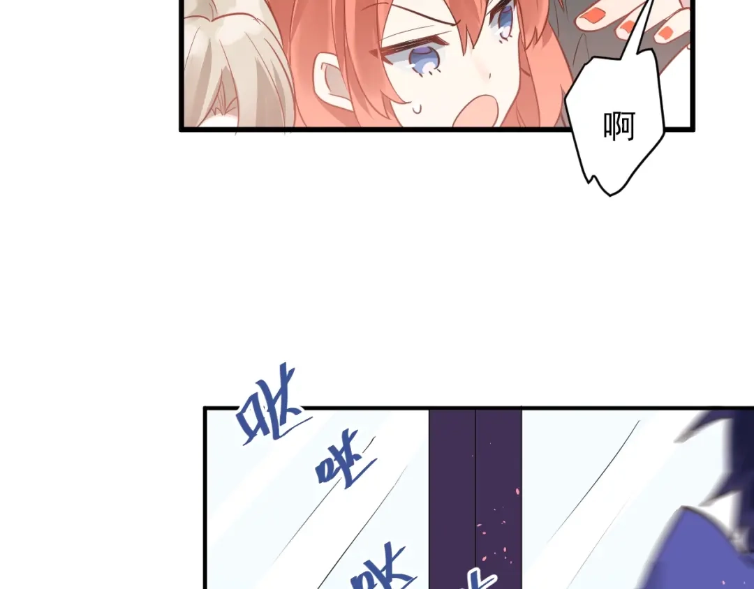 《爱你有些小偏执》第3话 套娃计划 第99页
