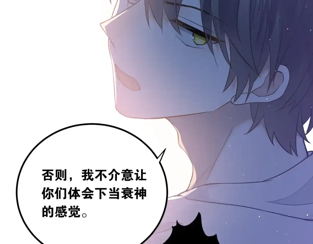 《爱你有些小偏执》第3话 套娃计划 第53页