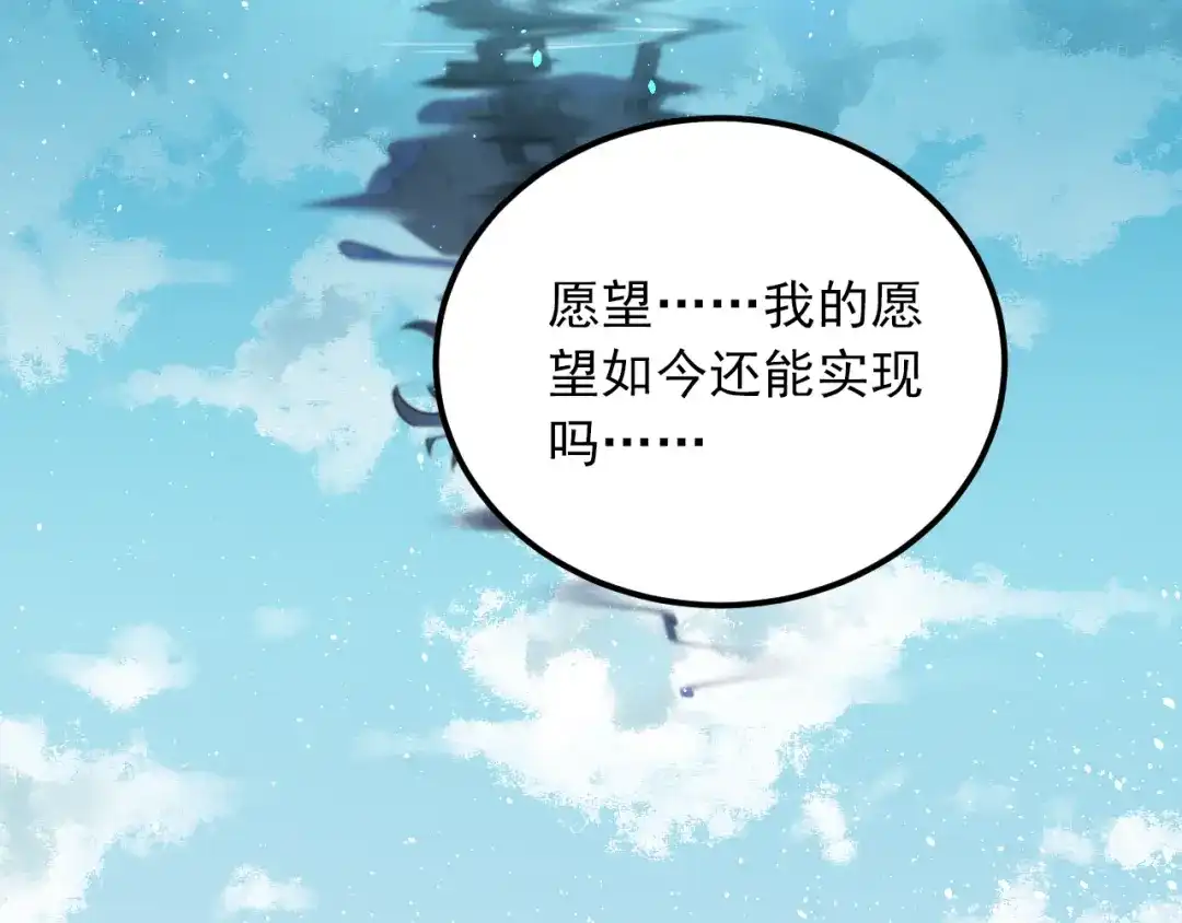 《爱你有些小偏执》第3话 套娃计划 第32页