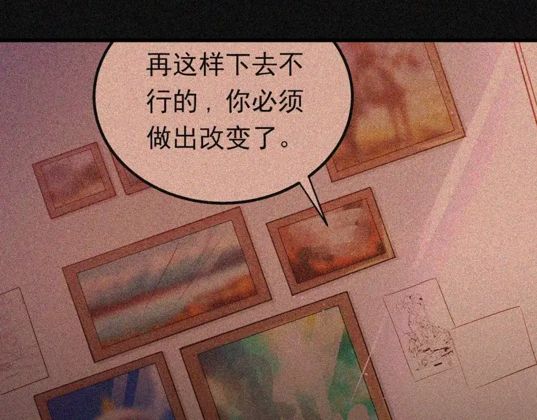 《爱你有些小偏执》第3话 套娃计划 第67页