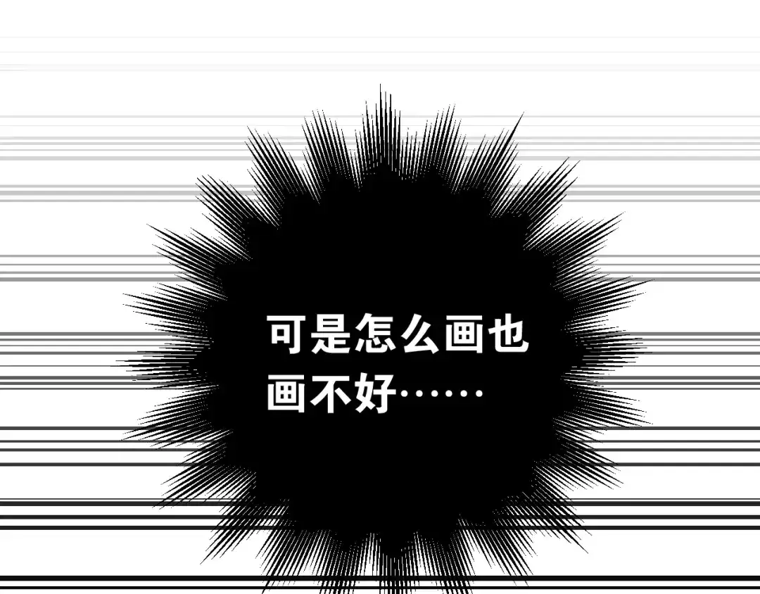 《爱你有些小偏执》第3话 套娃计划 第77页