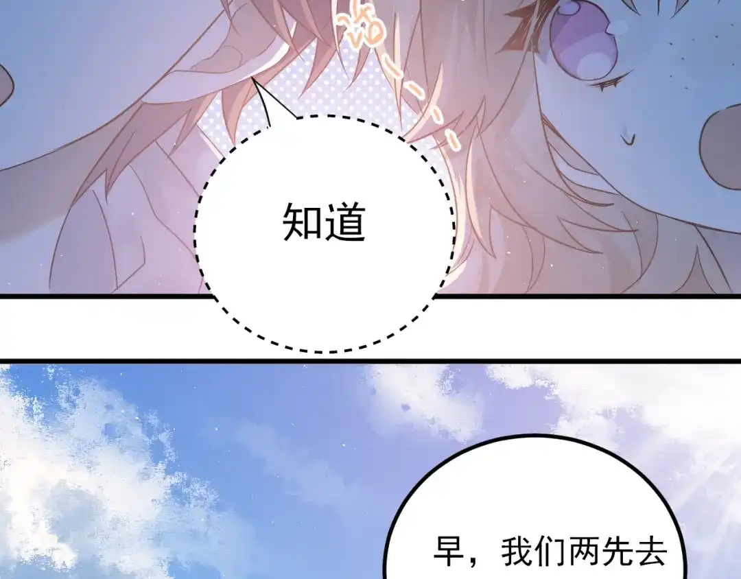 《爱你有些小偏执》第3话 套娃计划 第39页
