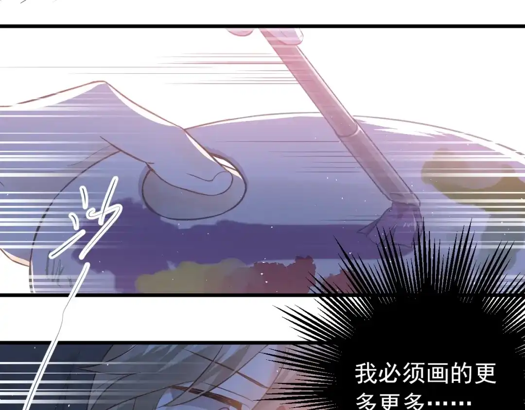 《爱你有些小偏执》第3话 套娃计划 第73页