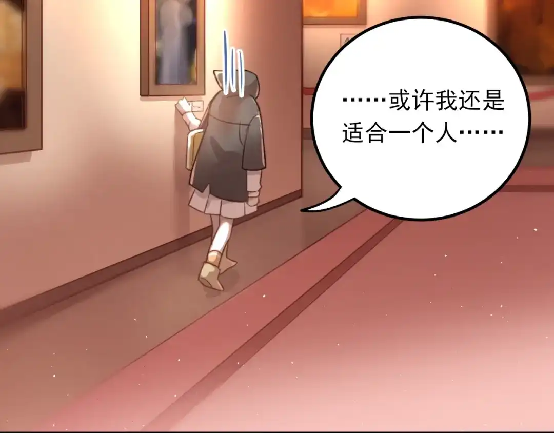 《爱你有些小偏执》第3话 套娃计划 第57页