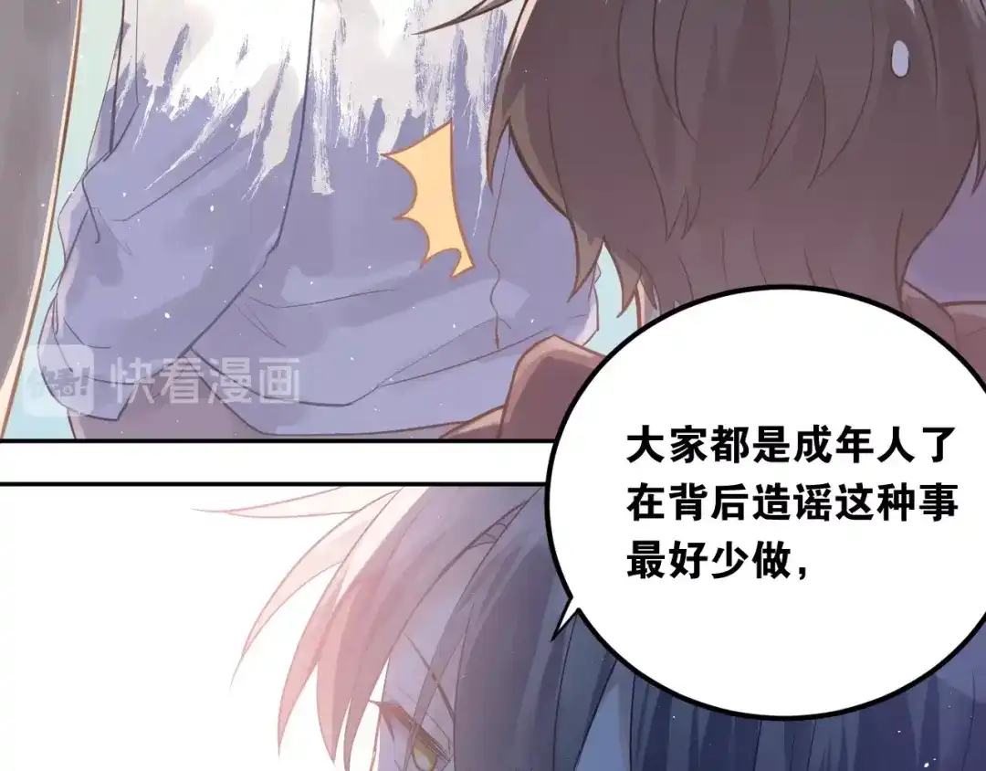 《爱你有些小偏执》第3话 套娃计划 第52页