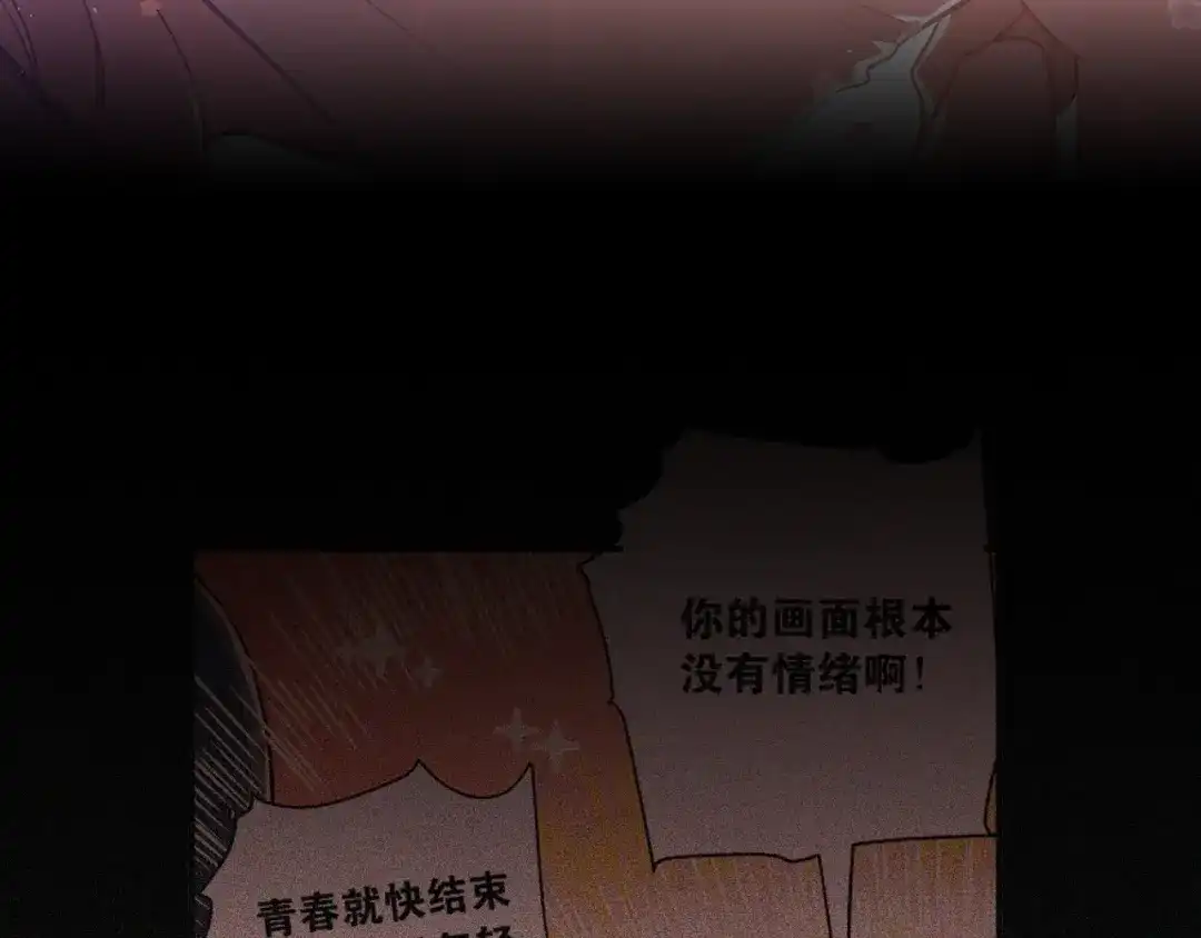 《爱你有些小偏执》第3话 套娃计划 第65页