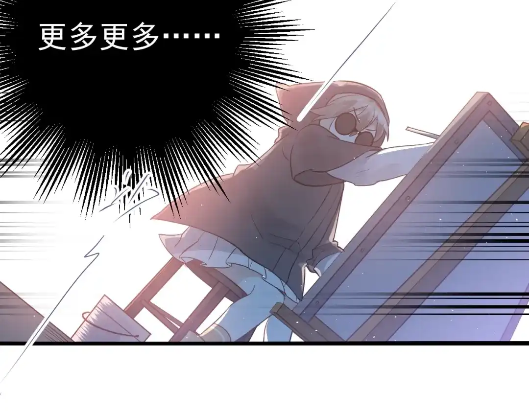 《爱你有些小偏执》第3话 套娃计划 第75页