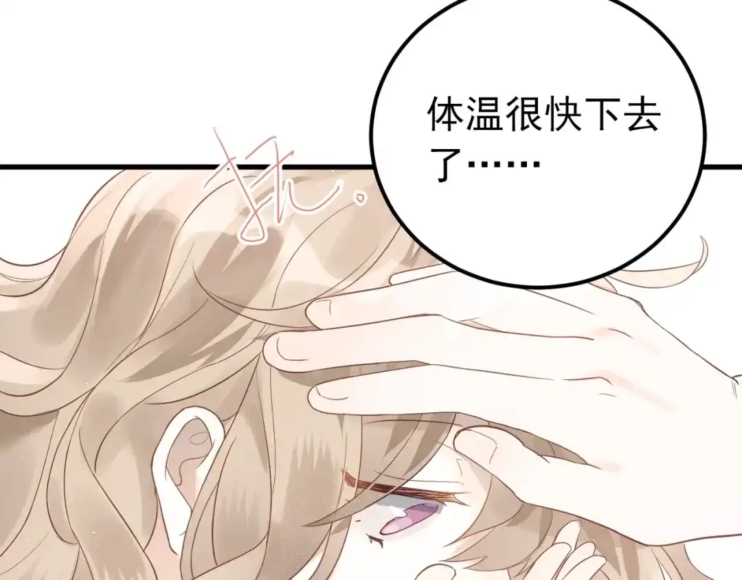 《爱你有些小偏执》第4话 弟弟的感觉？ 第18页