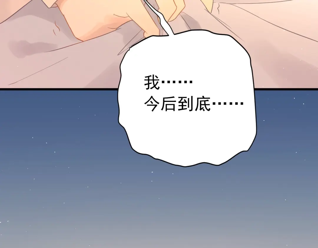 《爱你有些小偏执》第4话 弟弟的感觉？ 第29页