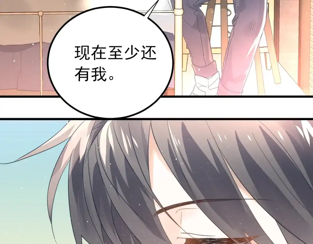 《爱你有些小偏执》第4话 弟弟的感觉？ 第35页
