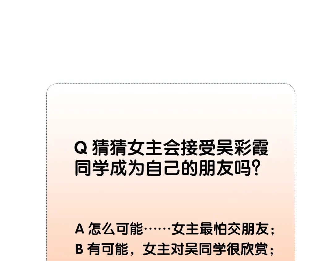 《爱你有些小偏执》第4话 弟弟的感觉？ 第105页