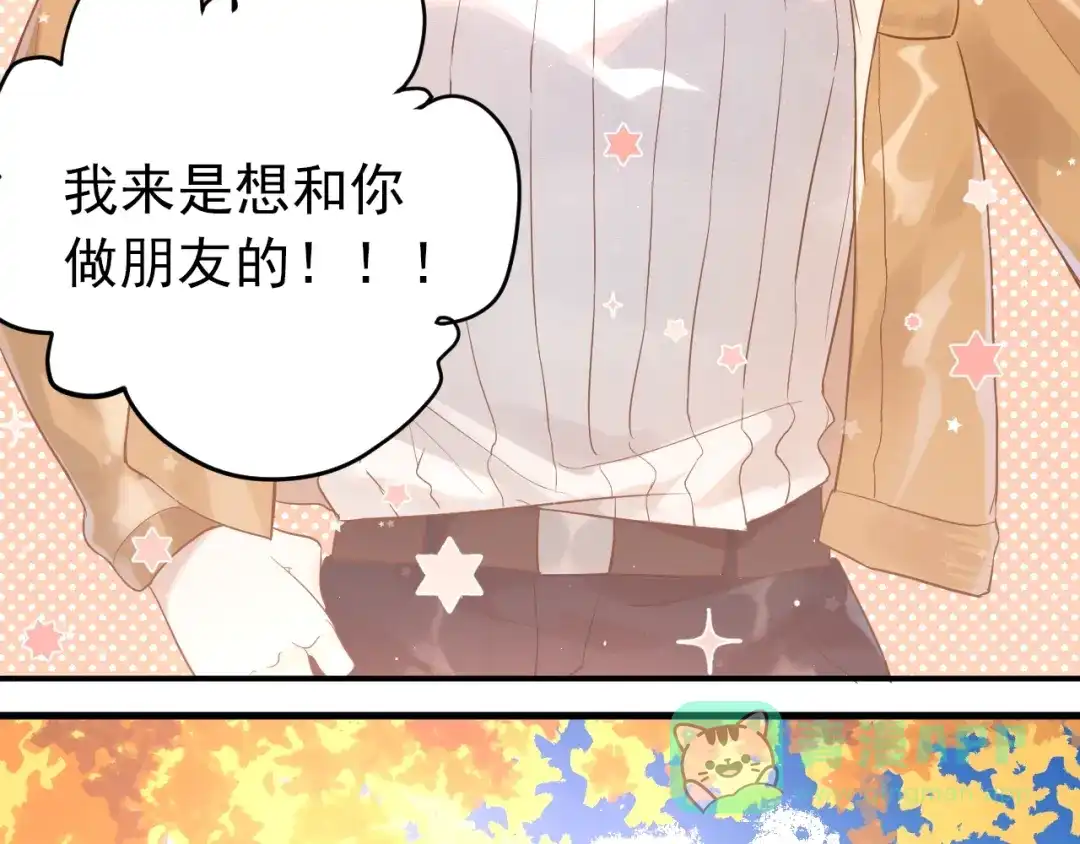 《爱你有些小偏执》第4话 弟弟的感觉？ 第101页