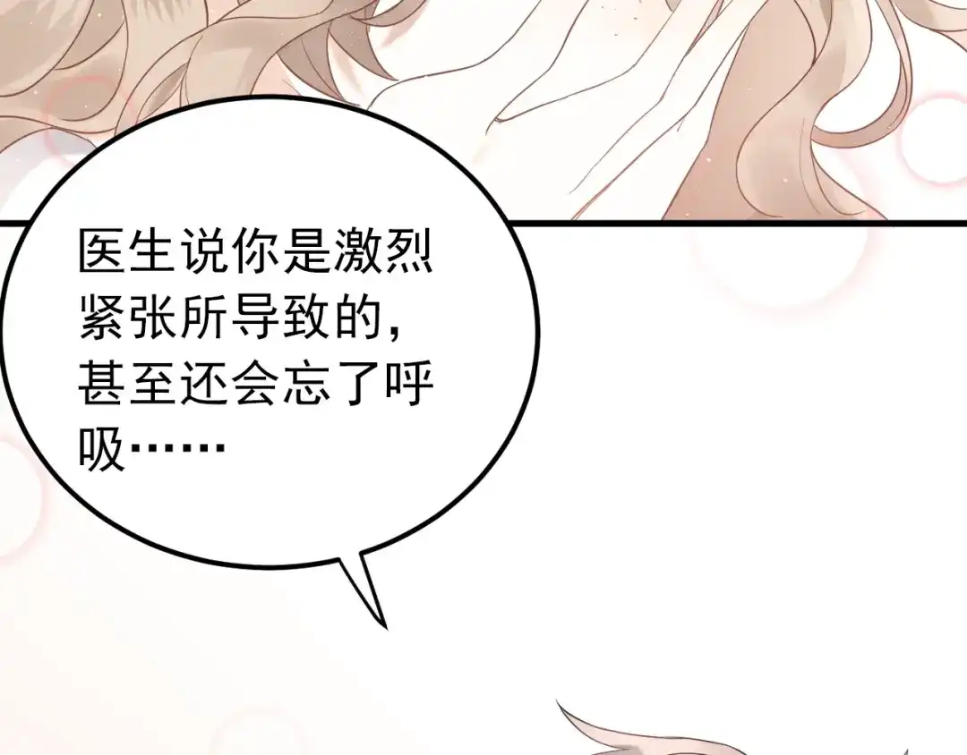 《爱你有些小偏执》第4话 弟弟的感觉？ 第19页
