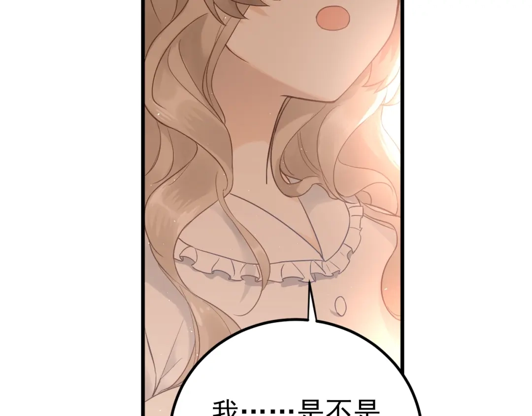 《爱你有些小偏执》第4话 弟弟的感觉？ 第22页