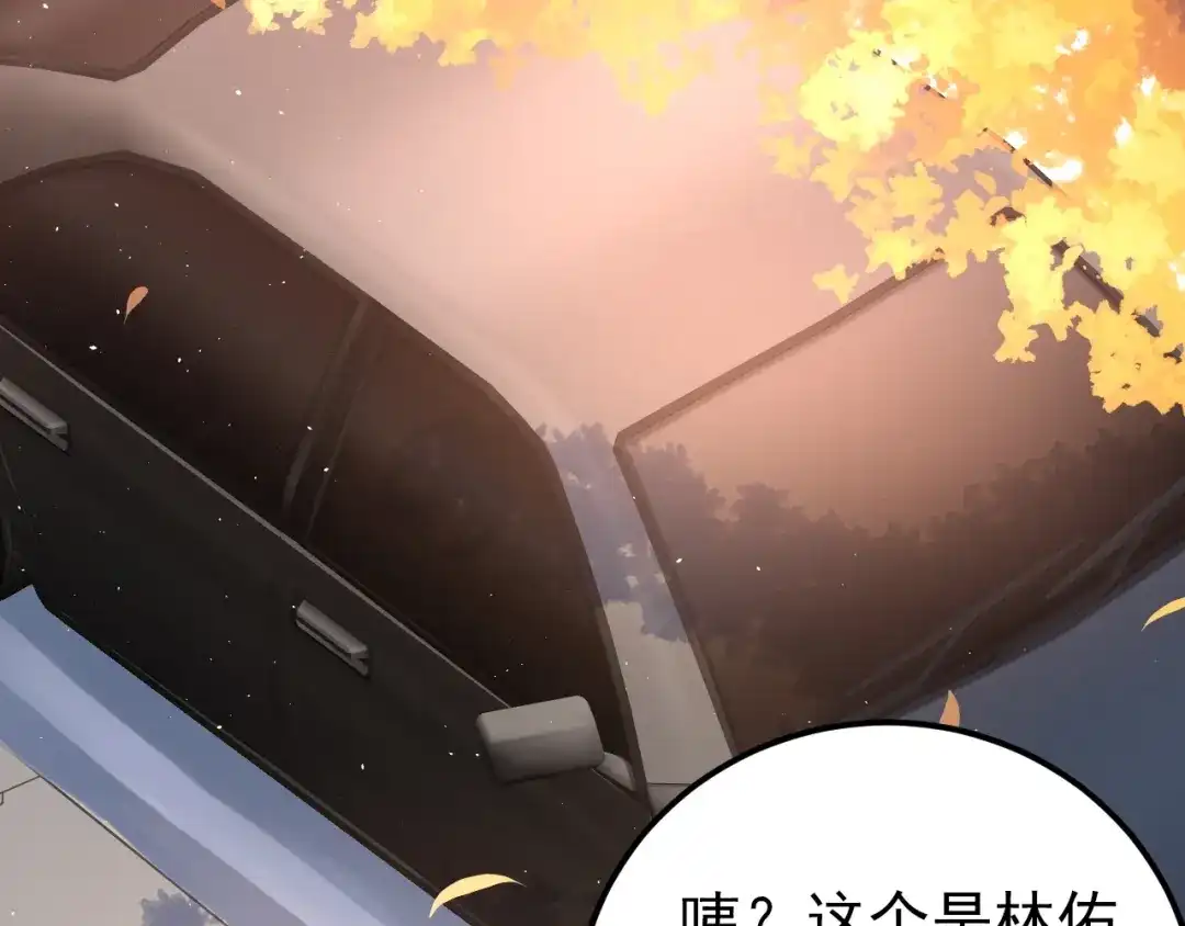 《爱你有些小偏执》第4话 弟弟的感觉？ 第64页