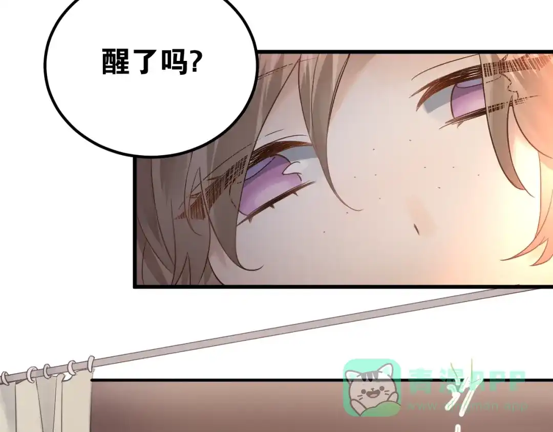 《爱你有些小偏执》第4话 弟弟的感觉？ 第11页