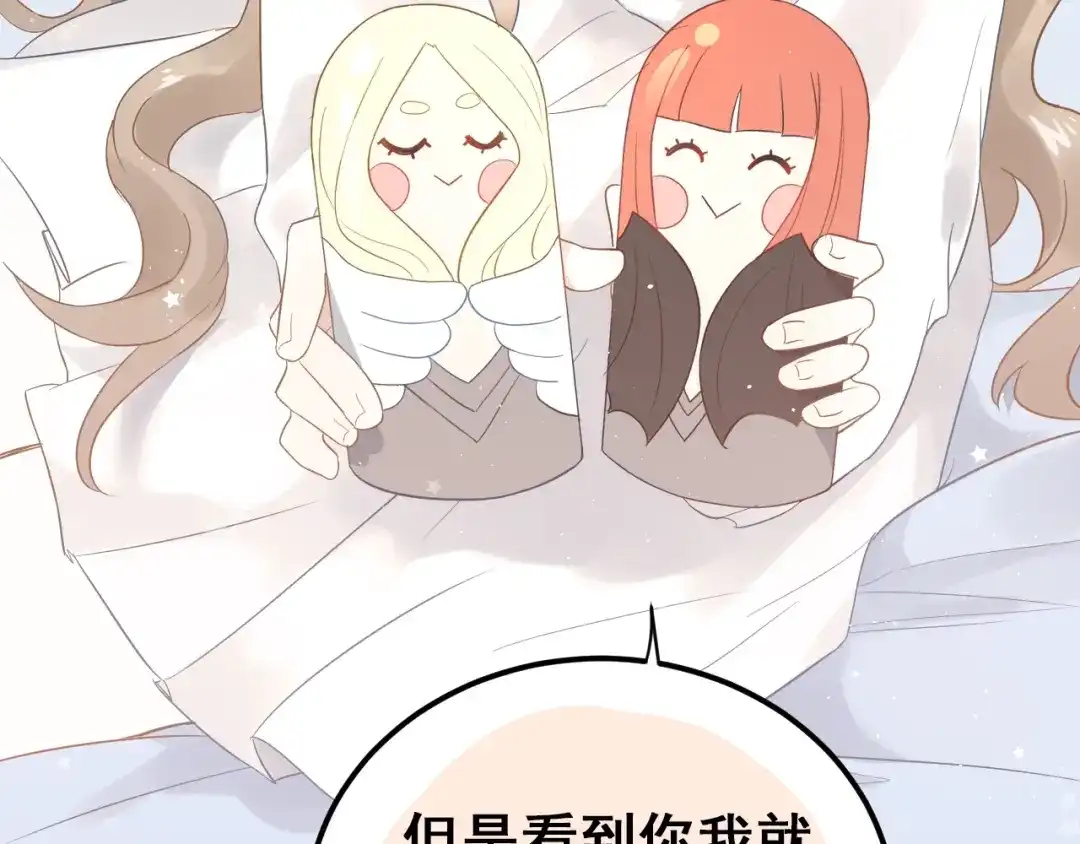 《爱你有些小偏执》第4话 弟弟的感觉？ 第52页