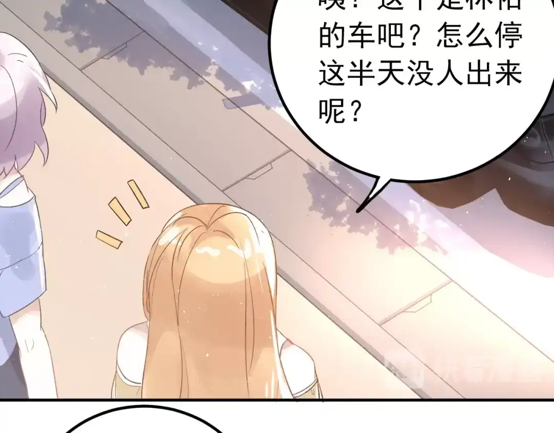 《爱你有些小偏执》第4话 弟弟的感觉？ 第65页