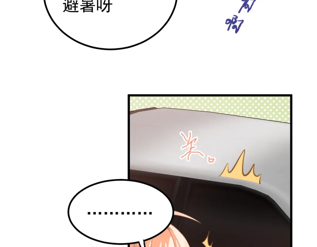 《爱你有些小偏执》第4话 弟弟的感觉？ 第98页