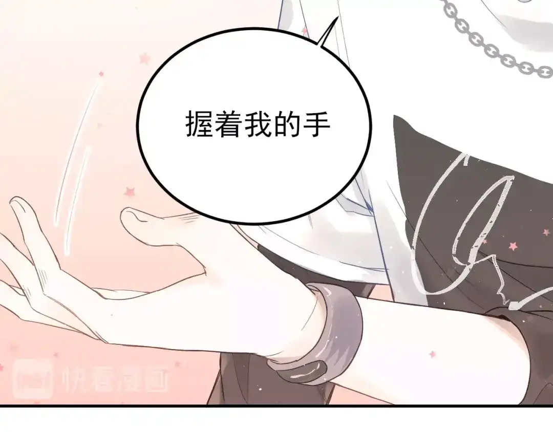 《爱你有些小偏执》第4话 弟弟的感觉？ 第82页