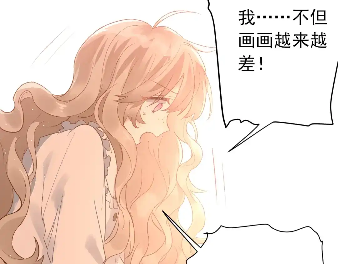 《爱你有些小偏执》第4话 弟弟的感觉？ 第27页