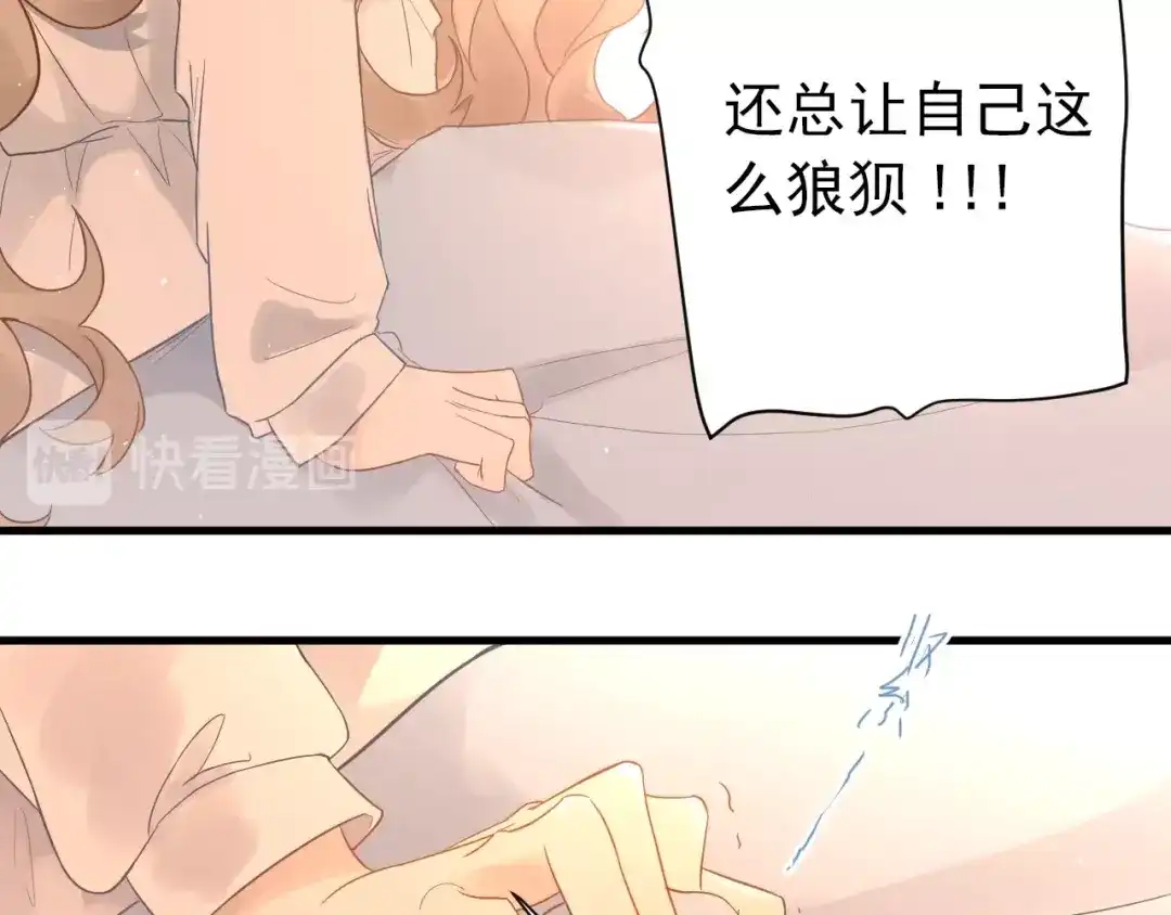 《爱你有些小偏执》第4话 弟弟的感觉？ 第28页