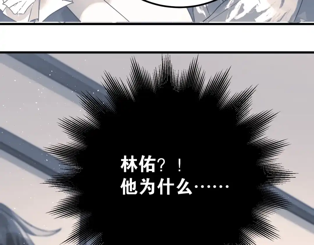 《爱你有些小偏执》第4话 弟弟的感觉？ 第3页