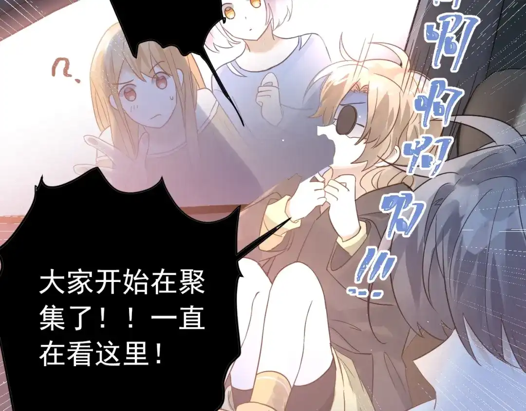 《爱你有些小偏执》第4话 弟弟的感觉？ 第68页