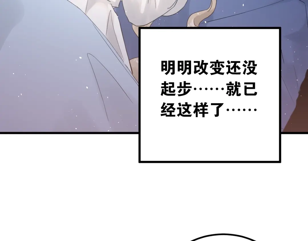 《爱你有些小偏执》第4话 弟弟的感觉？ 第17页