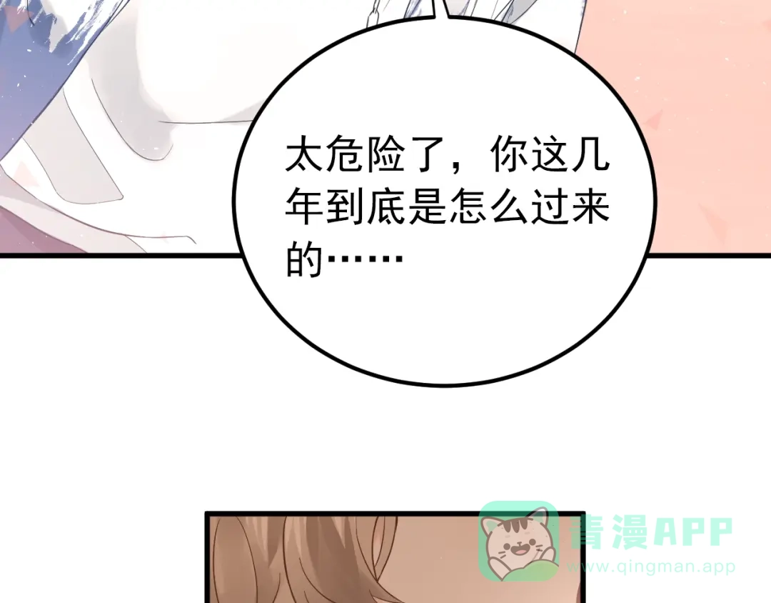 《爱你有些小偏执》第4话 弟弟的感觉？ 第21页