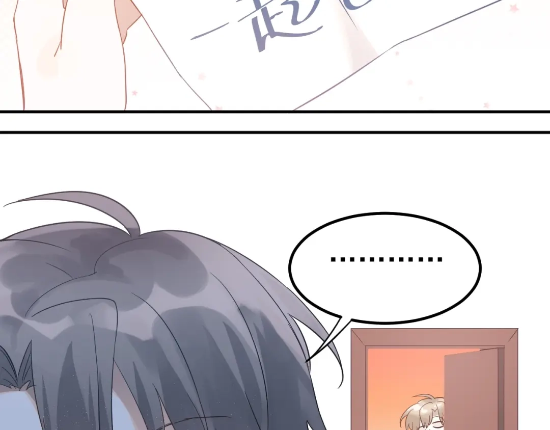 《爱你有些小偏执》第4话 弟弟的感觉？ 第58页