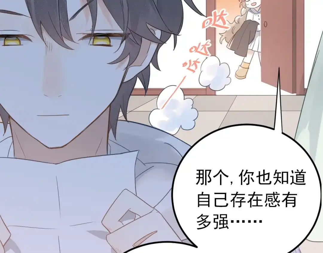 《爱你有些小偏执》第4话 弟弟的感觉？ 第59页