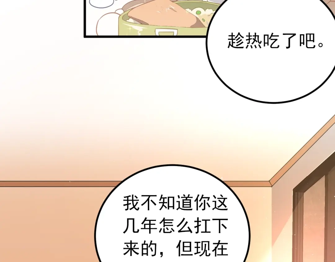 《爱你有些小偏执》第4话 弟弟的感觉？ 第33页