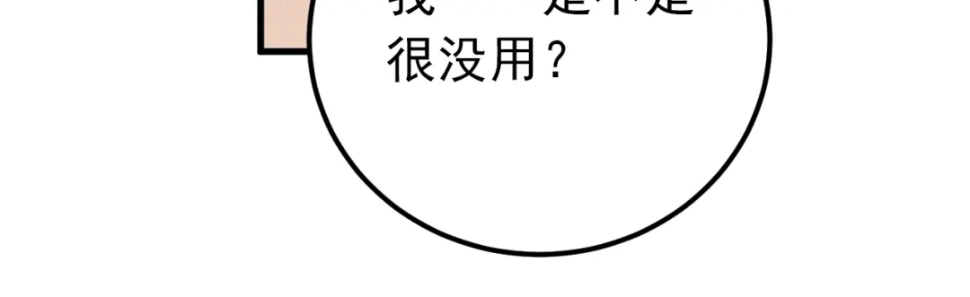 《爱你有些小偏执》第4话 弟弟的感觉？ 第23页
