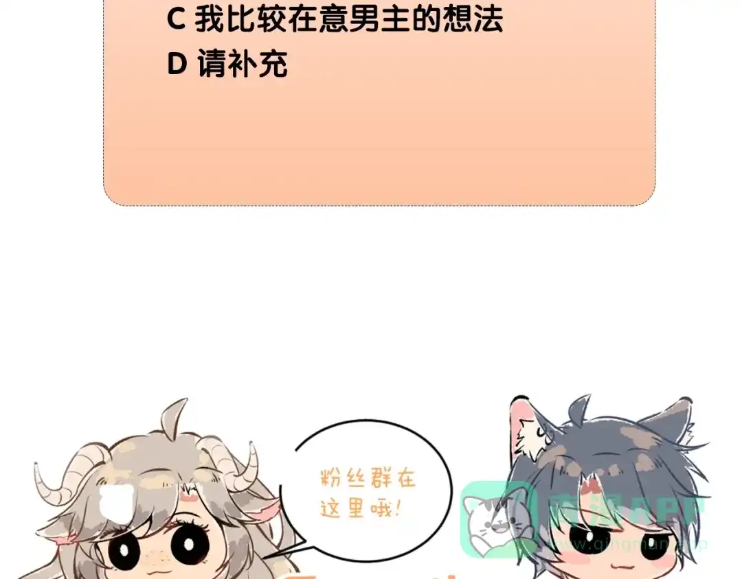 《爱你有些小偏执》第4话 弟弟的感觉？ 第106页