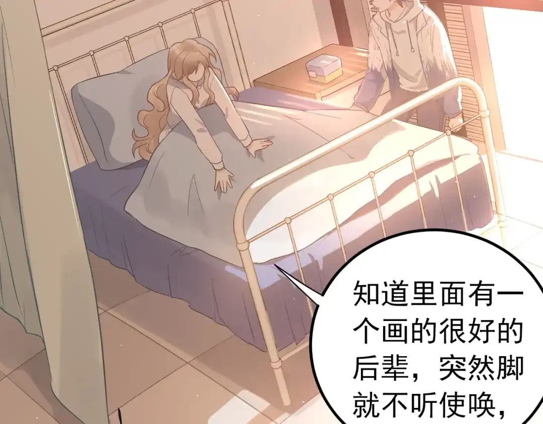 《爱你有些小偏执》第4话 弟弟的感觉？ 第25页