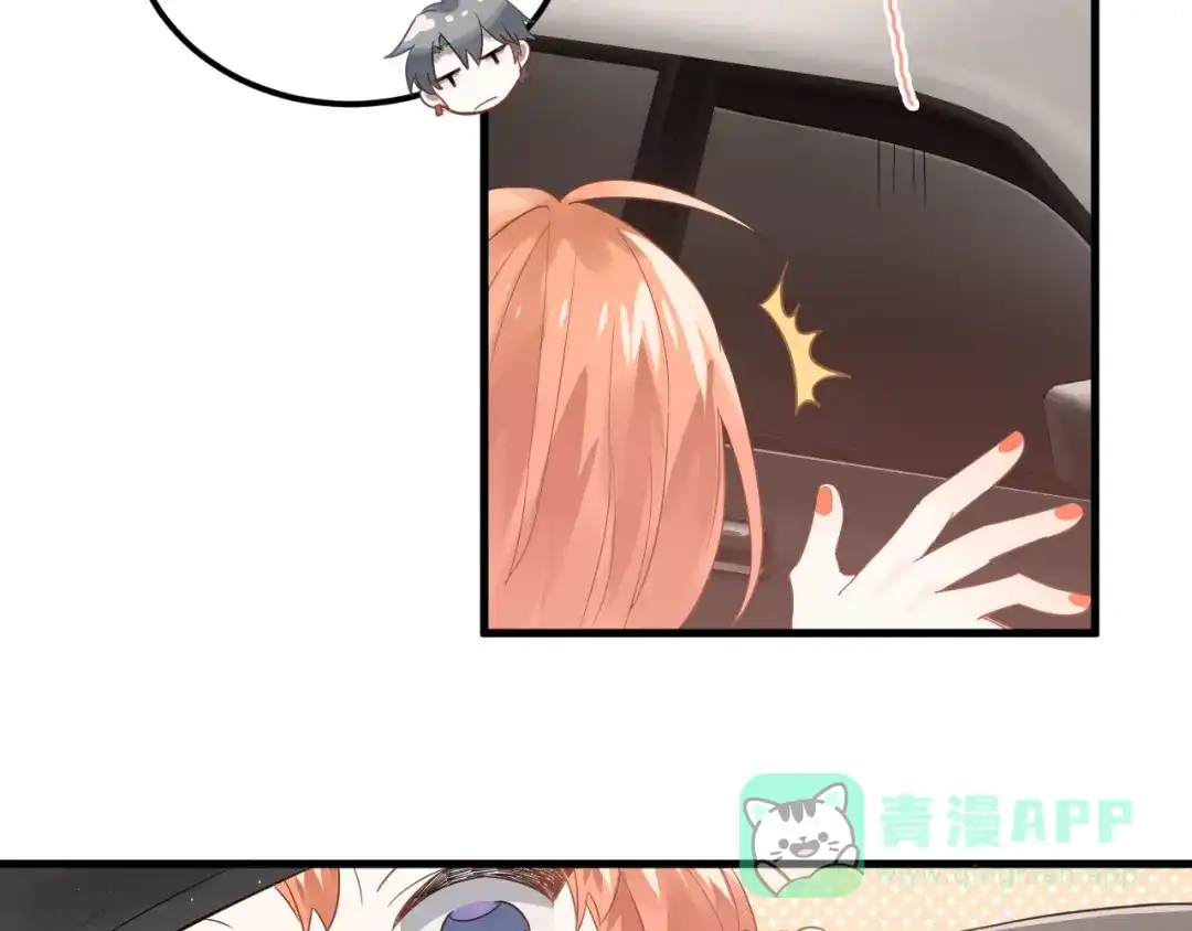 《爱你有些小偏执》第4话 弟弟的感觉？ 第96页