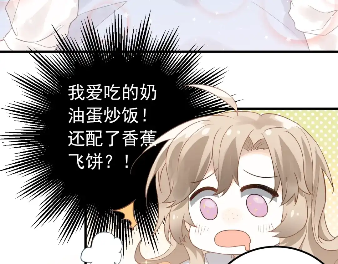 《爱你有些小偏执》第4话 弟弟的感觉？ 第32页
