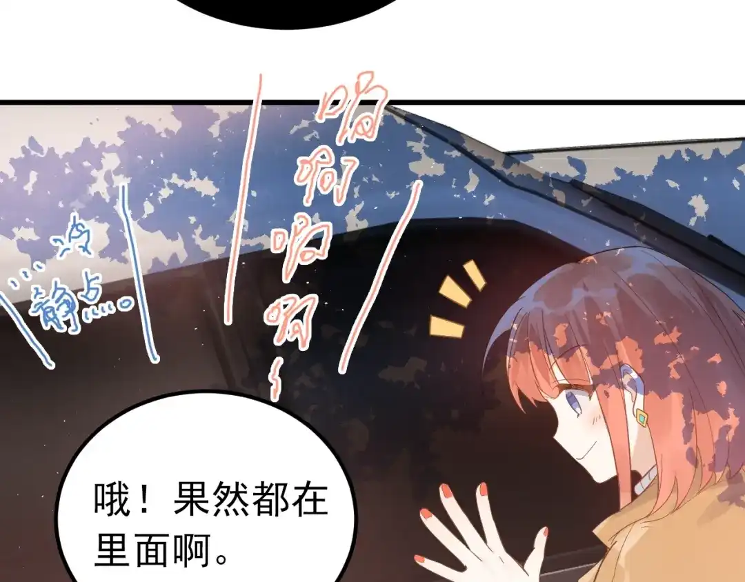 《爱你有些小偏执》第4话 弟弟的感觉？ 第94页